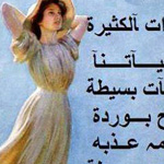 اقوال وطرائف الصورة الثالثة