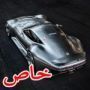 شاهدوا مرسيدس 