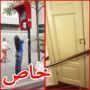 صور اخطاء غريبة ومضحكة وقع بها مصممون معماريون 
