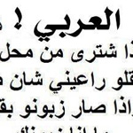 صورة 4 اقوال وطرائف