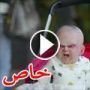 فيديو الطفل الشيطاني يرعب الناس ويحصد 2.5 مليون مشاهدة في يوم