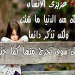 اقوال وطرائف رقم 1