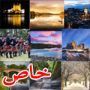 فرفش يأخذكم في رحلة الى سحر اسكتلندا الرائعة