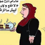 اقوال وطرائف الصورة الثالثة