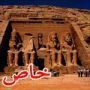 خطة مصرية لجذب السياح: انسوا الاهرامات والقاهرة وزوروا الاقصر!