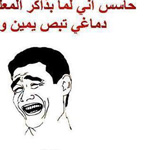 اقوال وطرائف صورة 2