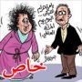 صور كاريكاتير ليوم المرأة العالمي ضاحكة ومؤلمة في نفس الوقت