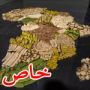 صور خرائط الطعام الطريفة: امريكا من الذرة نيوزيلندا من الكيوي وبريطانيا من البسكويت!