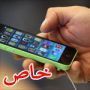  وفاة اسباني بصعقة كهرباء حين التقط صورته لـ (تويتر) فوق قطار