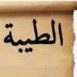 اقوال وطرائف رقم 1