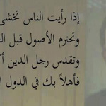 اقوال وطرائف الصورة الثالثة