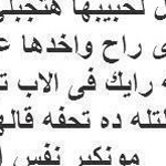 اقوال وطرائف الصورة الثالثة