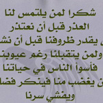 اقوال وطرائف صورة 2