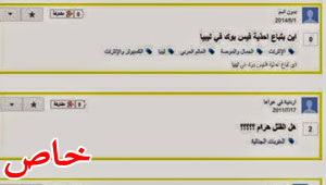  ما هي اغبى 7 اسئلة مضحكة وجهها العرب الى جوجل؟