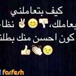 اقوال وطرائف الصورة الثالثة