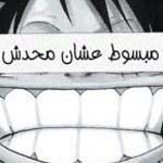صورة 4 اقوال وطرائف