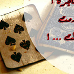 اقوال وطرائف الصورة الثالثة