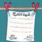 اقوال وطرائف صورة 2