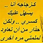 اقوال وطرائف الصورة الثالثة