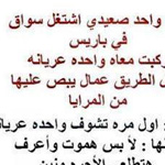 اقوال وطرائف صورة 2