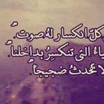 اقوال وطرائف الصورة الثالثة