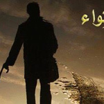 صورة 4 اقوال وطرائف