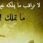 اقوال وطرائف صورة 2