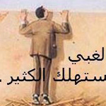 اقوال وطرائف صورة 2