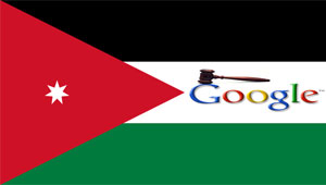 القضاء الاردني يستدعي ممثل غوغل بسبب فيلم مسيء للرسول