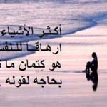 اقوال وطرائف صورة 2