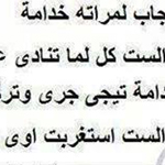 اقوال وطرائف صورة 2