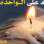 اقوال وطرائف رقم 1