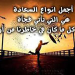 اقوال وطرائف الصورة الثالثة