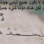 اقوال وطرائف الصورة الثالثة