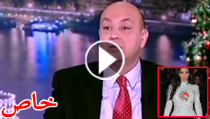 فيديو عمرو اديب: الست كيم كارداشيان صايعة ولا يمكن مقارنتها مع هيفاء، اليسا او نانسي