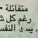 صورة 4 اقوال وطرائف