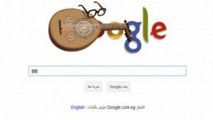 من هي الشخصيات العربية التي غيّر (جوجل) شعاره من اجلها؟