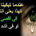 اقوال وطرائف رقم 1