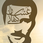 اقوال وطرائف الصورة الثالثة