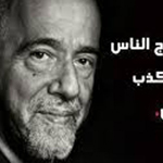 اقوال وطرائف الصورة الثالثة