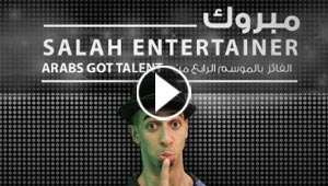 الراقص صلاح يبكي بعد فوزه بلقب (عرب غوت تالنت) ويدلي بأول تصريح له