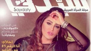    الفنانة احلام  تنكر اجراء حوار صحفي والمجلة تكذّبها وترد بالوثائق