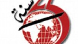  موقع صحيفة الحياة يتعرض للقرصنة ويتوقف عن العمل أمس