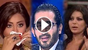  فيديو الفنانين يبكون على الهواء: حلمى، هيفاء و شيرين