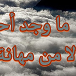 اقوال وطرائف رقم 1