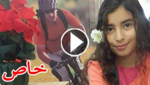  صور ابنة احمد الفيشاوي لينا تؤكد انها لم تعد طفلة بل فتاة يافعة 