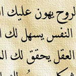 صورة 4 اقوال وطرائف