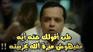 هاشتاج جديد: بماذا يشتهر الرجل الشرقي؟ والتعليقات: الجدعنة والكرش!