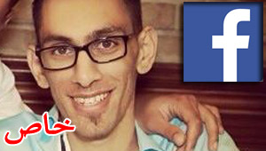 مهندس حاسوب فلسطيني يكتشف ثغرة خطيرة في موقع فيسبوك 