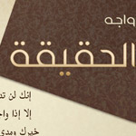 اقوال وطرائف الصورة الثالثة